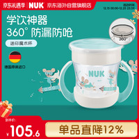 NUK 德国迷你魔术杯360度防漏婴儿宝宝儿童学饮水杯带手柄学饮杯