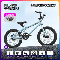 移动端、京东百亿补贴：小探险家 儿童自行车3-10岁自行车挑战者300pro+晴空蓝+碟刹+礼包 16寸