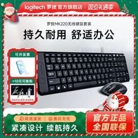 罗技 无线键鼠套装MK346P usb接收器笔记本台式电脑通用办公鼠标