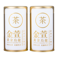 薪傳香阿里山金萱高山乌龙茶叶礼盒台湾原产淡淡奶香 黄金金萱150g*2罐
