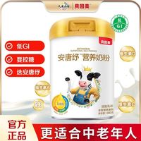 百亿补贴：贝因美 高钙营养奶粉808g高钙高蛋白儿童成长营养奶粉