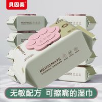 百亿补贴：贝因美 湿巾婴儿加厚大包手口80抽专用湿纸巾新生儿宝宝带盖湿巾纸