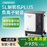 88VIP：富林 医用制氧机老人孕妇家用5L吸氧机呼吸专用负离子氧气机5升