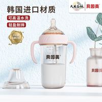 百亿补贴：贝因美 断奶神器奶瓶新生婴儿1一3岁以上宝宝仿母乳吸管防胀气