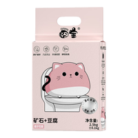 囧宝(CUTEPOL)豆腐混合猫砂低尘环保除臭细颗粒豆腐砂可冲厕所2.5kg猫咪用品 三合一茉莉味1包