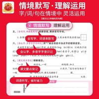 2025秋王朝霞活页默写计算能手上册下册人教版同步练习册一课一练语文数学英语专项训练积累字词句默写纸每日一练