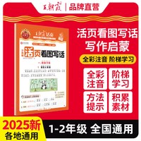 2025秋王朝霞活页默写计算能手上册下册人教版同步练习册一课一练语文数学英语专项训练积累字词句默写纸每日一练
