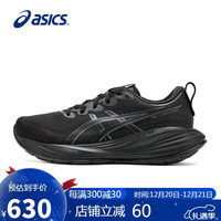 亚瑟士 GEL-CUMULUS 27 男款跑步鞋 1011B960