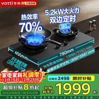 华帝 小飞碟Max双边定时家用燃气灶天然气嵌入式5.2kW猛火AG玻璃煤气炉双灶具灶台i10308G