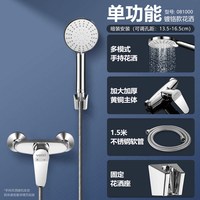 移动端：华帝 全铜套装沐浴手持花洒喷头莲蓬头花洒套装 083002