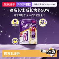 移动端：雅培 小安素澳洲版儿童成长奶粉1-10岁奶粉 香草味 850g