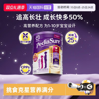 移动端：雅培 小安素澳洲版儿童成长奶粉1-10岁奶粉 香草味 850g