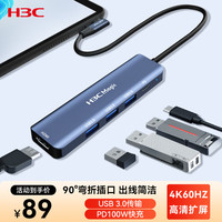 H3C 华三（H3C）5五合一Type-C转USB3.0集线器扩展坞5GbpsMegaBook USB3.00.3米