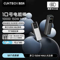 移动端：酷态科 PB100P 10号超级电能棒 移动电源 金属灰 10000mAh Type-C 150W