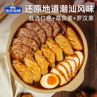加点滋味潮汕风味卤汁一袋可卤一斤半食材酱香家庭卤鹅卤鸡腿牛肉卤料包 潮汕风味卤汁70g单袋尝鲜