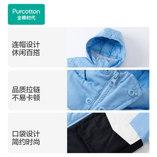 全棉时代男童外套棉服易去污外套秋冬款加厚保暖纯棉儿童撞色外套 星蓝-男幼童厚款外套