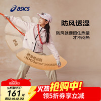 亚瑟士 儿童宽松梭织外套