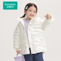 全棉时代女童保暖外套秋冬款外出加厚甜美儿童外套连帽 海贝白