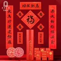 敦煌文创 DH-CL035 马上添福春联福筒 颜色分类：敦煌龙腾佳岁新年春联福筒，敦煌2024新年礼包（春联+日历），敦煌·金蛇纳福春节礼盒，敦煌2025新年礼包（春联+日历），福灵敦煌+春联福筒，乐舞书签+春联福筒，古道茶香+春联福筒，壁画盲盒1盒+春联福筒，飞天啾+春联福筒，藻井冰箱贴+春联福筒