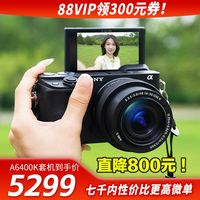 索尼 a6400微单相机全新国行！