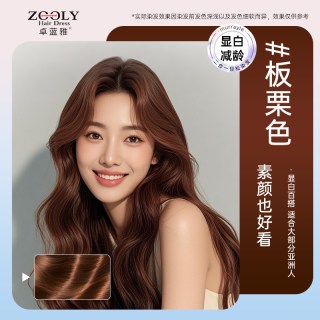 卓蓝雅 染发剂男女自己在家染发彩色染膏芳香显白无刺激2024流行色
