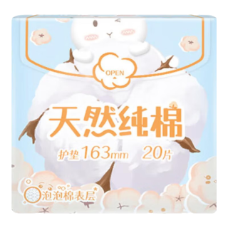 88VIP：小妮 天然纯棉卫生巾棉柔亲肤干爽不粘腻轻薄透气呵护经期健康护垫