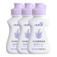 洁芙柔（JIFRO）内衣洗衣液 内裤清洁除菌洗液去血渍黄渍旅行装按压女士 内衣洗衣液80mL*3
