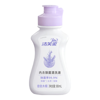 洁芙柔（JIFRO）内衣洗衣液 内裤清洁除菌洗液去血渍黄渍旅行装按压女士 内衣洗衣液80mL