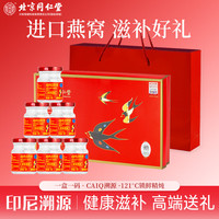 内廷上用 即食燕窝礼盒 70g*6瓶