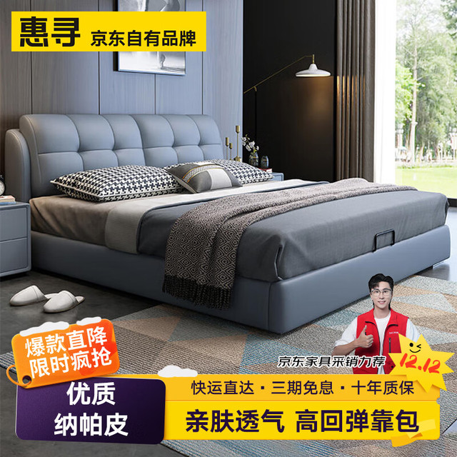 惠寻 床 现代风单人床 1.8*2m 浅蓝框架结构