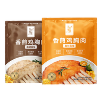 东方甄选低脂香煎高蛋白鸡胸肉 1kg/袋（100g*10/袋）速冻锁鲜 生鲜食品 【2袋装】奥尔良味*1+黑胡椒味*1