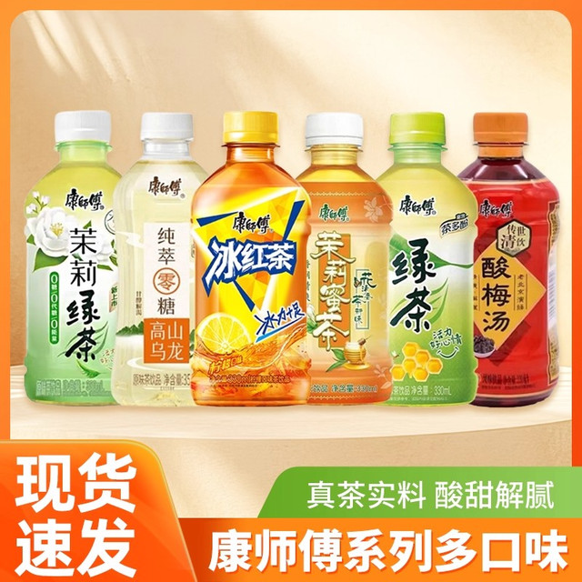 康师傅 冰红茶 多口味 330ml*12瓶