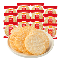 米多奇 雪饼香米饼 100包 约1100g
