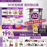 a2 澳紫奶粉白金三段婴幼儿配方奶粉900g