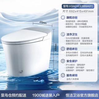 今日必买：恒洁 全自动一体坐便器家用脚感冲水零压智能马桶H3A