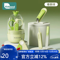 柯斯德尼 婴幼儿指甲剪套装新生专用宝宝指甲刀钳安全防夹肉婴儿童用品神器 春辰绿