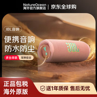 JBL FLIP7 音乐万花筒七代 便携式蓝牙音箱节日礼物 番石榴粉