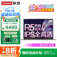 ThinkPad 联想ThinkBook 14+ 2025笔记本电脑 CAD制图办公轻薄本 高性能AI锐龙R7可选扬天手提本 R5-7430U 16G 1TB固态｜V14  精装升级 满血显卡