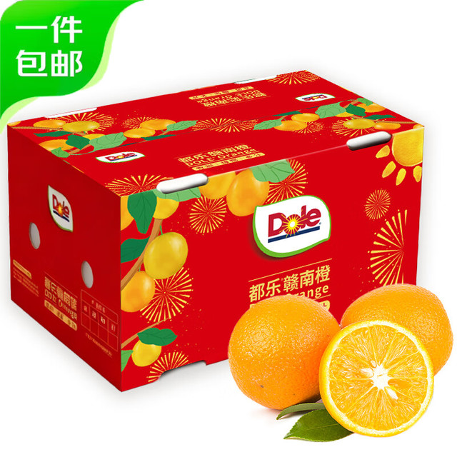 今日必买：都乐 钻石果赣南脐橙 净重9斤礼盒装（单果230g+）