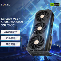 索泰 GeForce RTX 5090D v2 24G 台式独立游戏电竞deepseek人工智能 50系首发DLSS4 RTX 5090 D V2 24GB SOLID