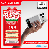 酷态科 10号超级磁吸电能卡无线充电宝10000毫安55w快充适用于苹果/小米 10000毫安-55W快充