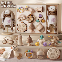 奥智嘉 婴儿玩具新生儿见面礼礼盒早教安抚玩偶手摇铃满月礼物0-1岁宝宝