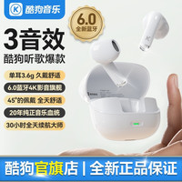 移动端：酷狗音乐 酷狗6.0蓝牙耳机无线半入耳式高清通话降噪长续航2025新款M20