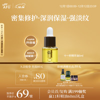 阿芙 玫瑰积雪草补水面膜黑松露白松露面膜10片