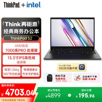ThinkPad S2 2023款 13.3英寸 轻薄本 黑色（R5 Pro-7530U、核芯显卡、16GB、512GB SSD、1920*1200、LED、60Hz、21FTA000CD）