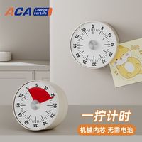 百亿补贴：ACA 厨房计时器 机械提醒器