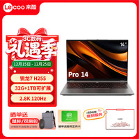 来酷 联想来酷Pro14 2025 轻薄笔记本电脑 标压锐龙7 H255 32G+1T可扩展 2.8K 120Hz 80Wh大电池 来酷Pro14-超能外接