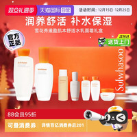 移动端：雪花秀 滋盈肌本舒活水乳护肤礼盒套装补水保湿