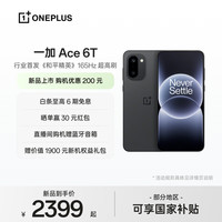 一加 Ace 6T 5G手机 16GB+1TB 闪速黑