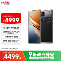 努比亚 Z70S Ultra 摄影师版 手机 16GB+512GB 暮影 骁龙8至尊版